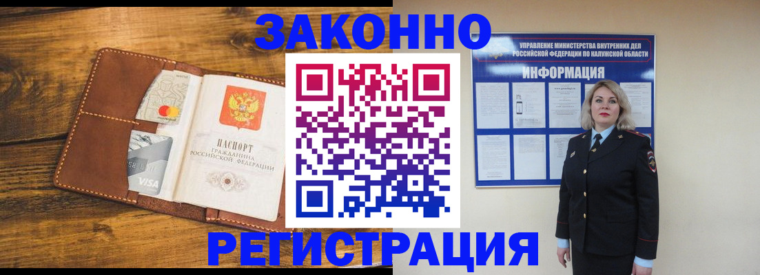 временная регистрация 2025 в Выборге
