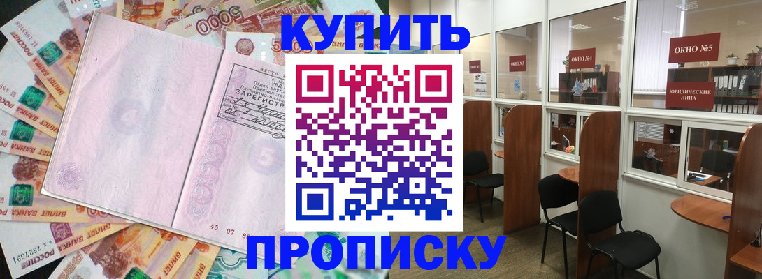 прописка для школы в Выборге